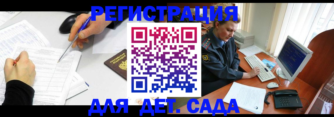 временная прописка в Микуни