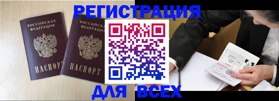 прописка регистрация в Микуни