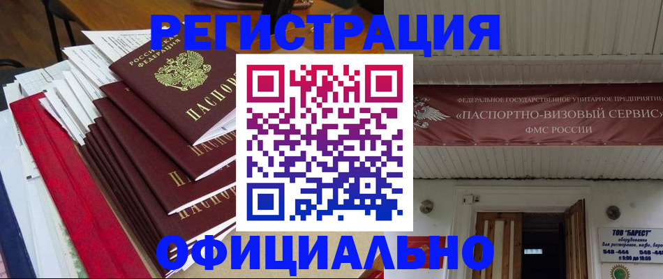 прописка регистрация в Микуни