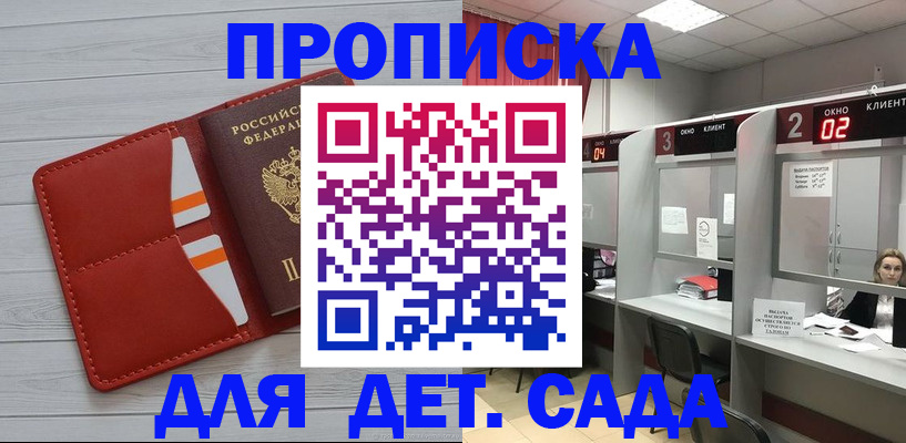 временная регистрация 2025 в Микуни