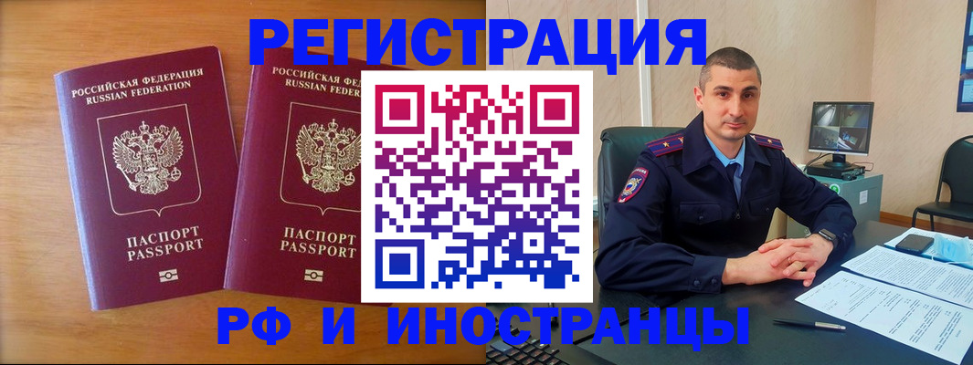 прописка для работы в Микуни